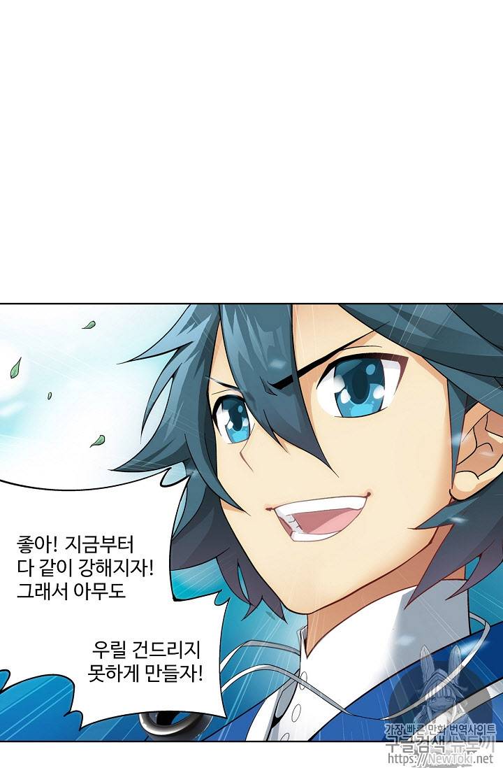 투파창궁 188화 11