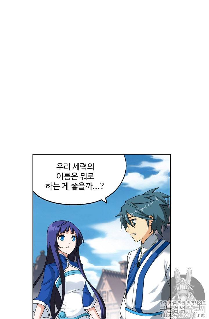 투파창궁 188화 12
