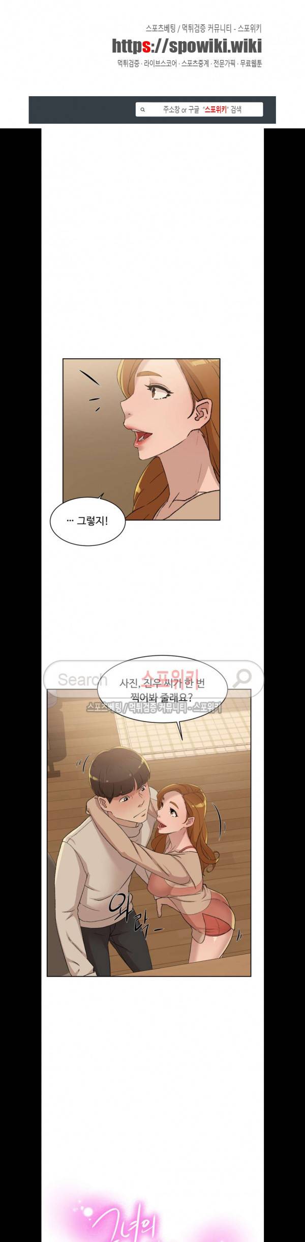 그녀의 11센티 84화 1