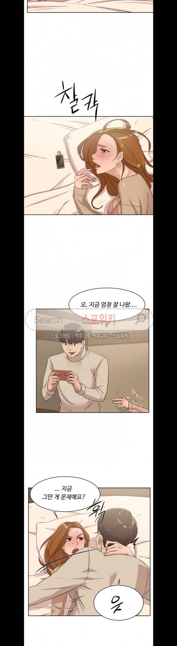 그녀의 11센티 84화 11