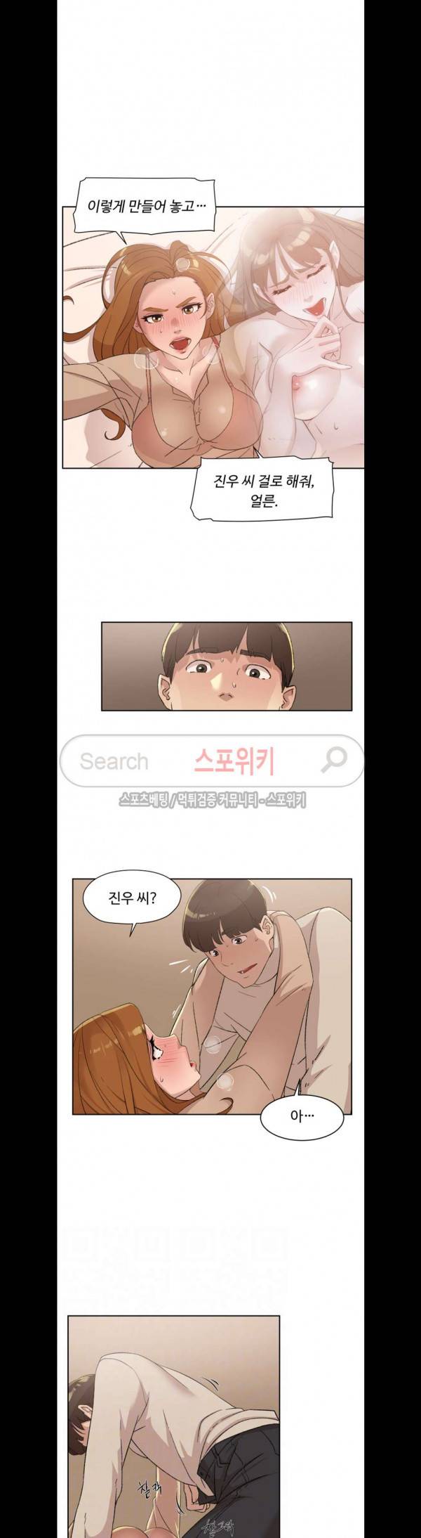 그녀의 11센티 84화 12