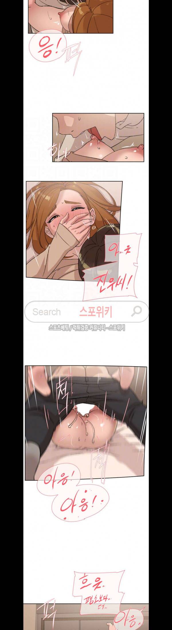 그녀의 11센티 84화 14