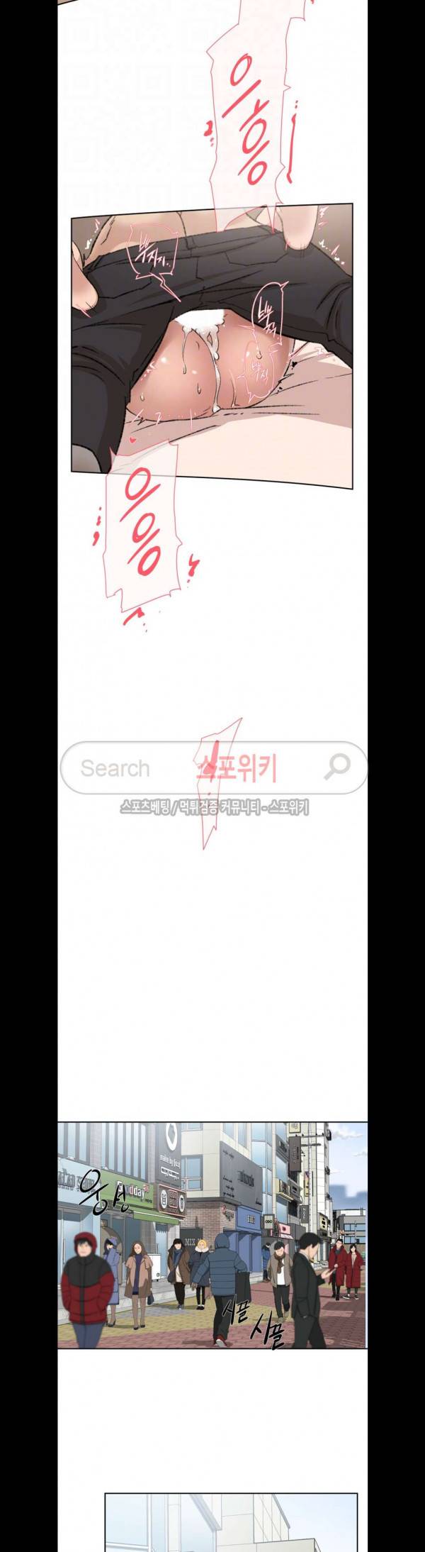 그녀의 11센티 84화 17