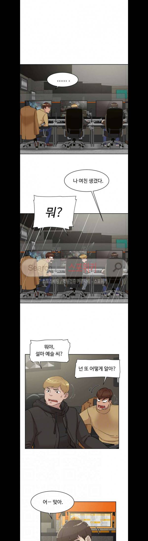 그녀의 11센티 84화 19