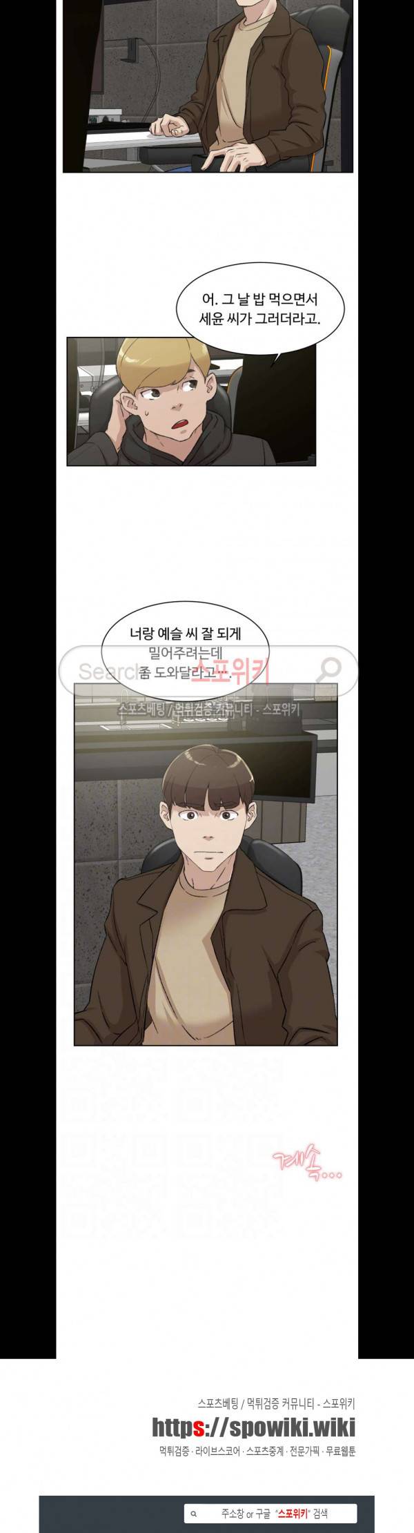 그녀의 11센티 84화 22