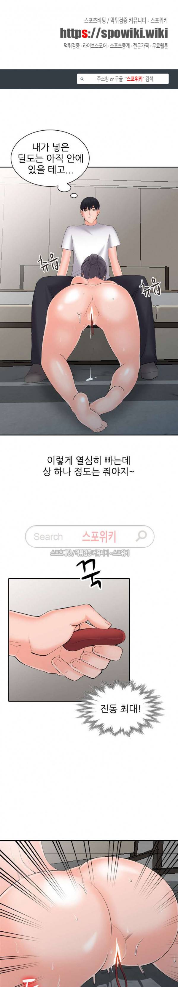 별장 하녀들 4화 1