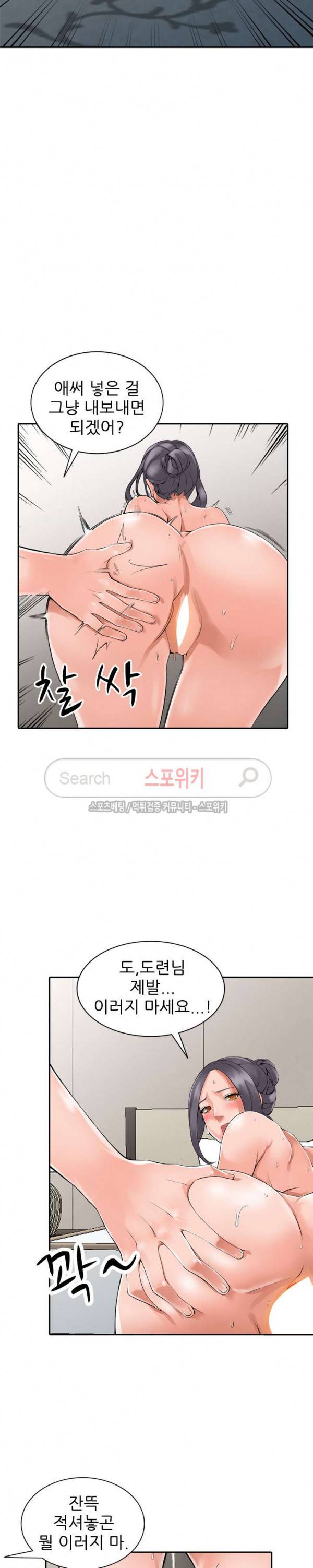 별장 하녀들 4화 5