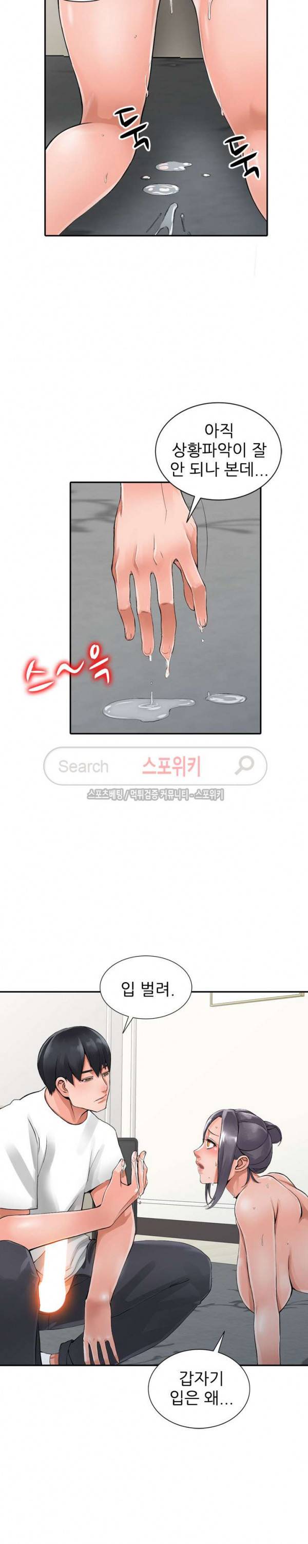 별장 하녀들 4화 6