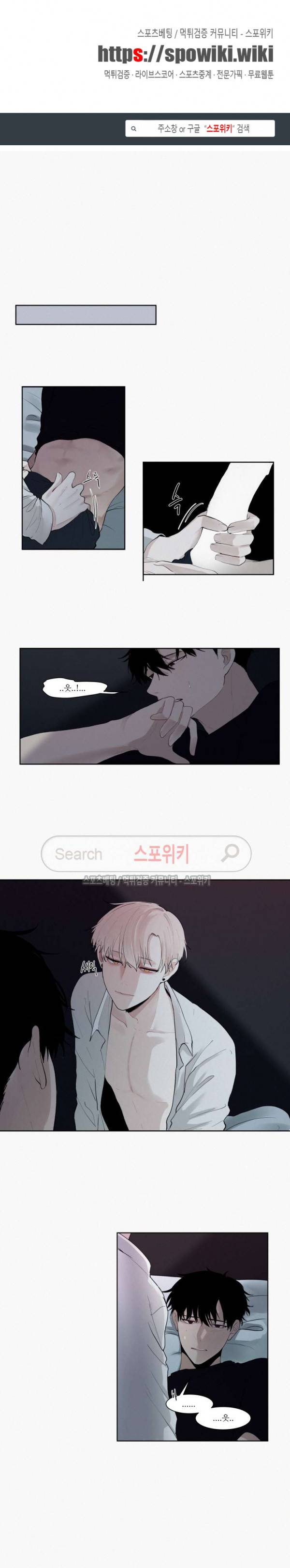 피를 바치겠습니다 4화 1