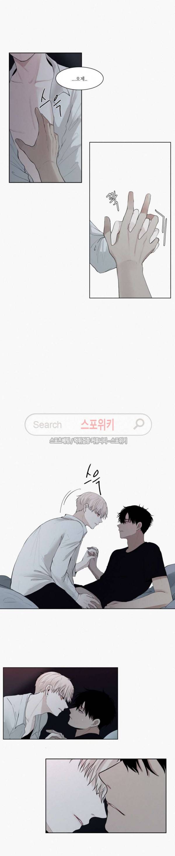 피를 바치겠습니다 4화 2