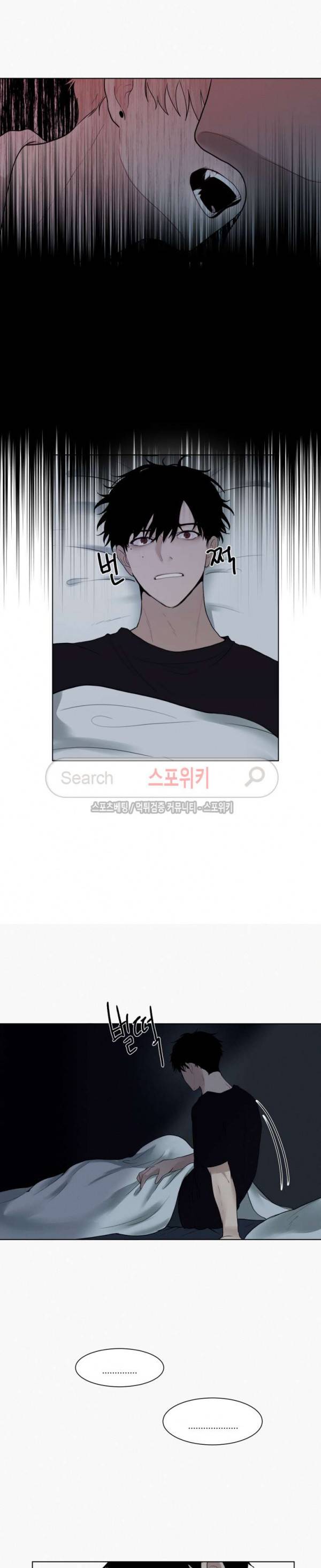 피를 바치겠습니다 4화 3
