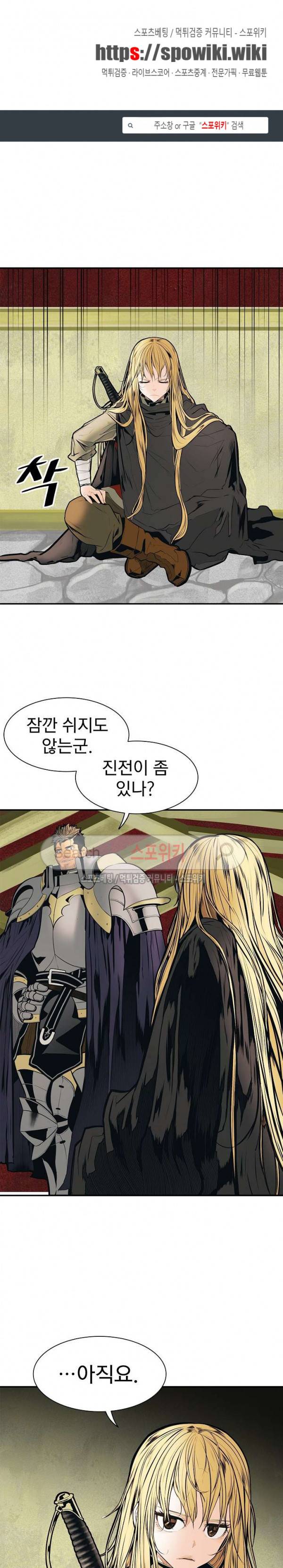 묵향 다크레이디 36화 1