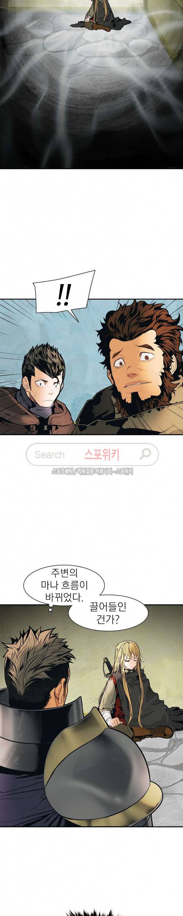 묵향 다크레이디 36화 4