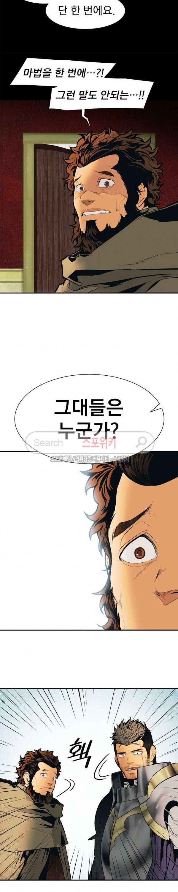 묵향 다크레이디 36화 7
