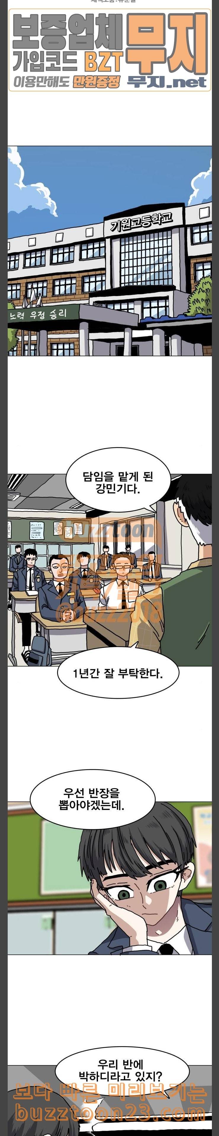 링크보이 70화 4