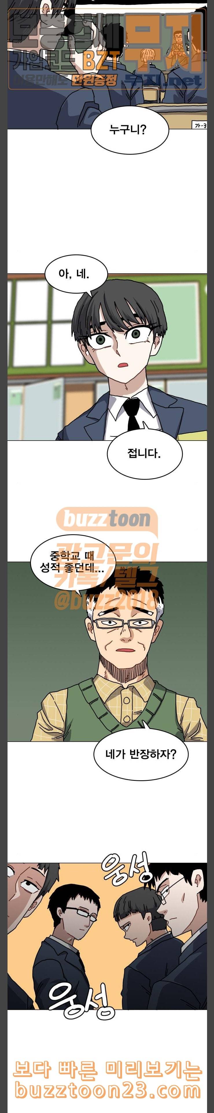 링크보이 70화 5