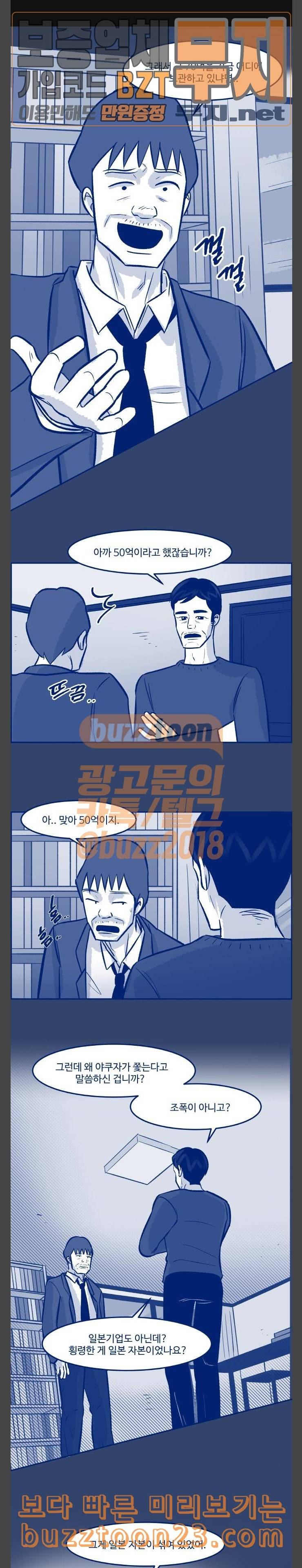 위대한 방옥숙 30 충돌 1