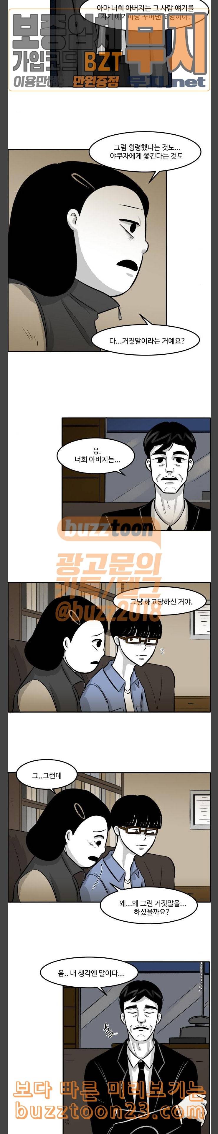 위대한 방옥숙 30 충돌 4