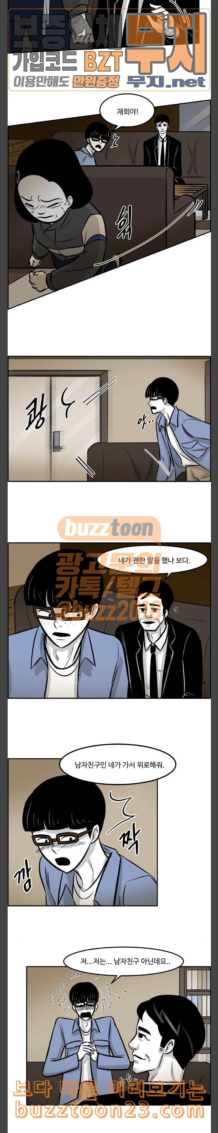 위대한 방옥숙 30 충돌 7