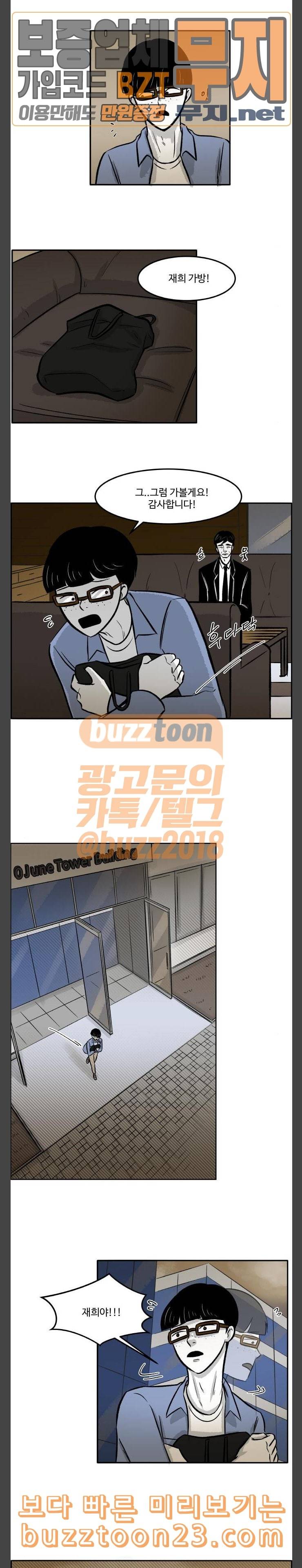 위대한 방옥숙 30 충돌 8