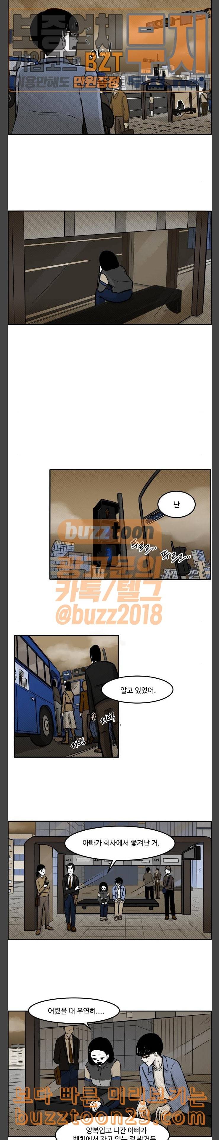 위대한 방옥숙 30 충돌 9