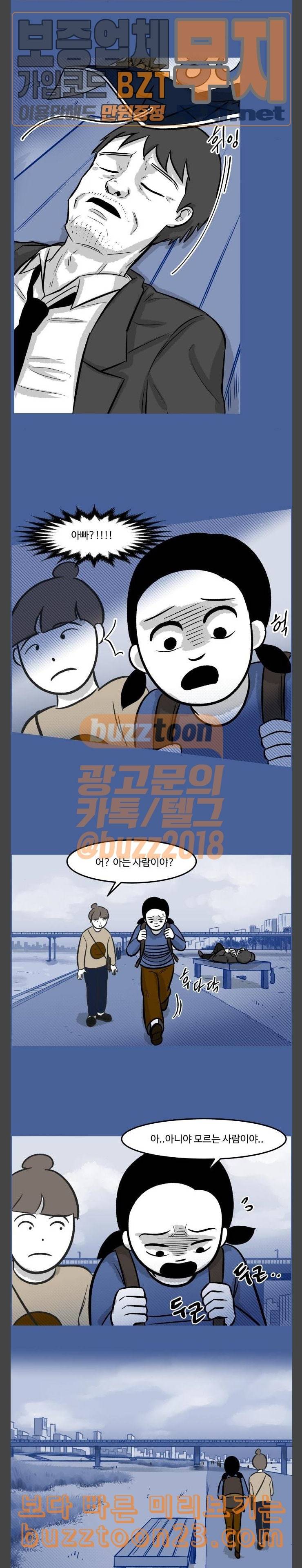 위대한 방옥숙 30 충돌 11