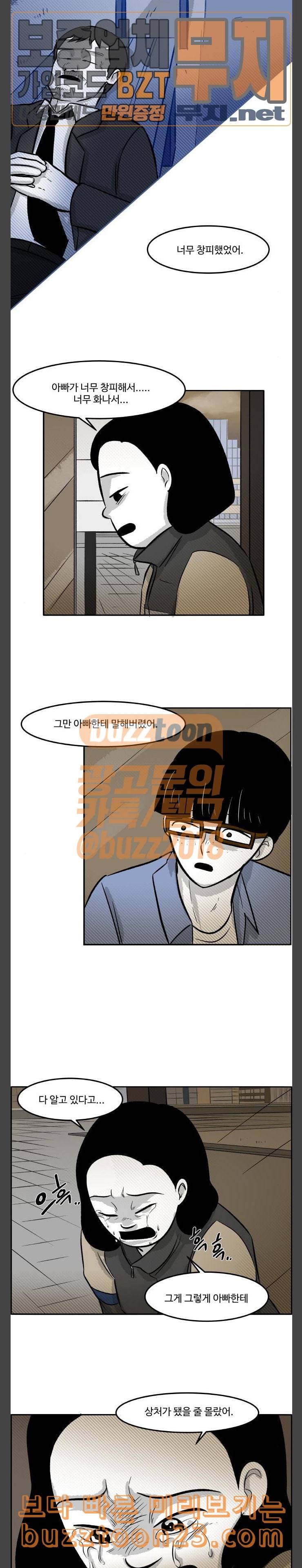 위대한 방옥숙 30 충돌 12