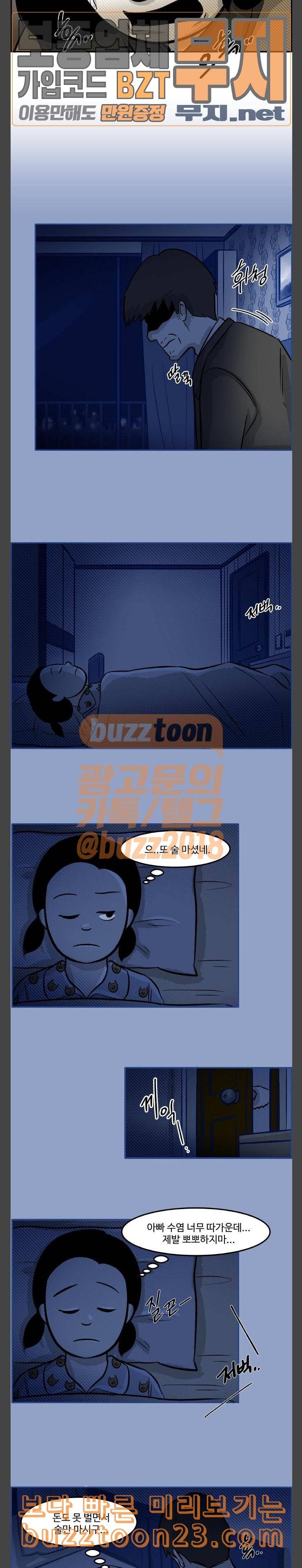 위대한 방옥숙 30 충돌 13