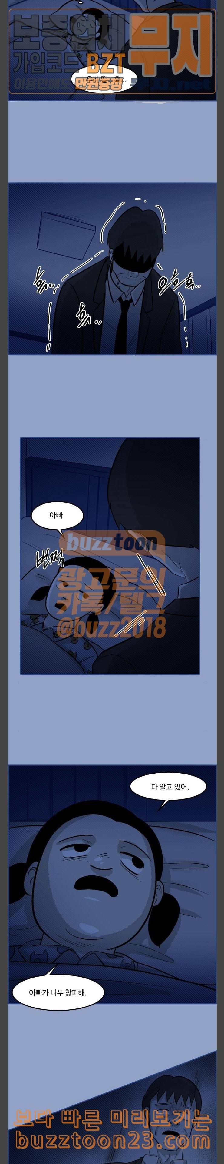 위대한 방옥숙 30 충돌 14