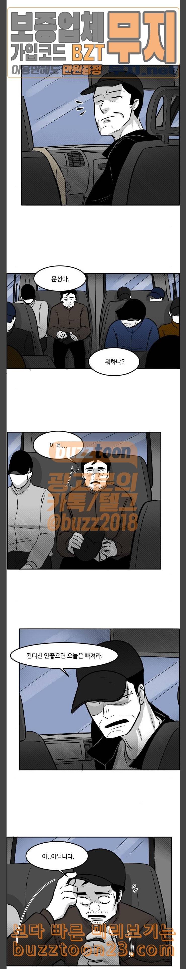 위대한 방옥숙 30 충돌 18