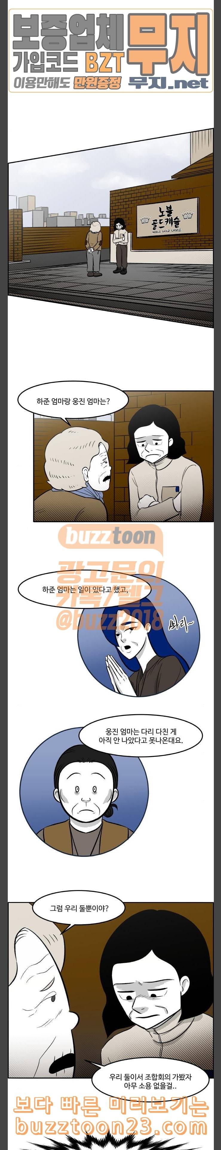 위대한 방옥숙 30 충돌 20