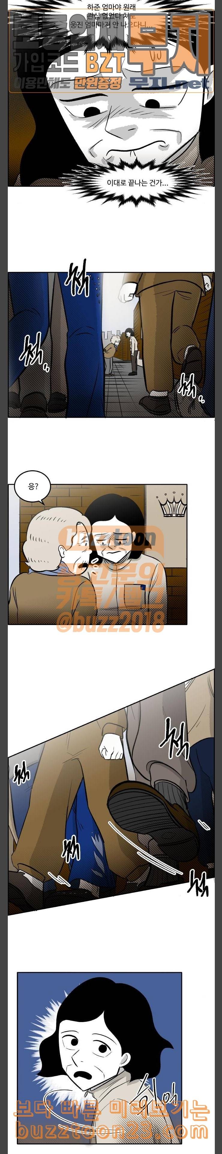 위대한 방옥숙 30 충돌 21