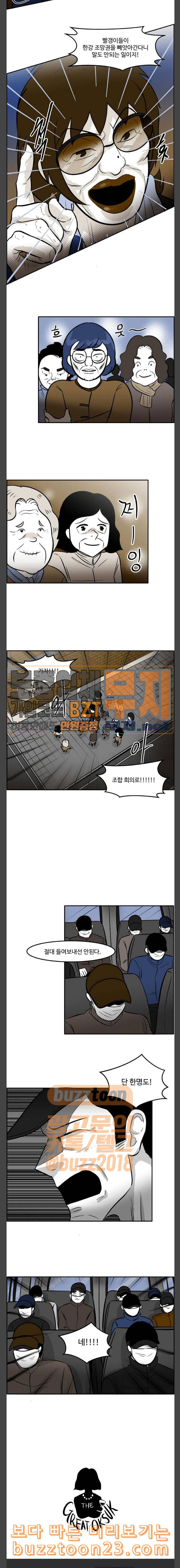 위대한 방옥숙 30 충돌 24