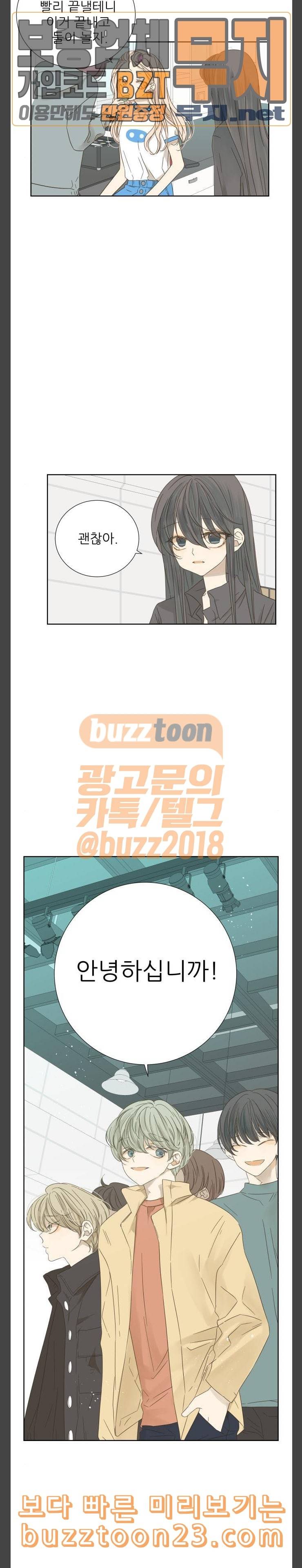 칼가는 소녀 22화 2