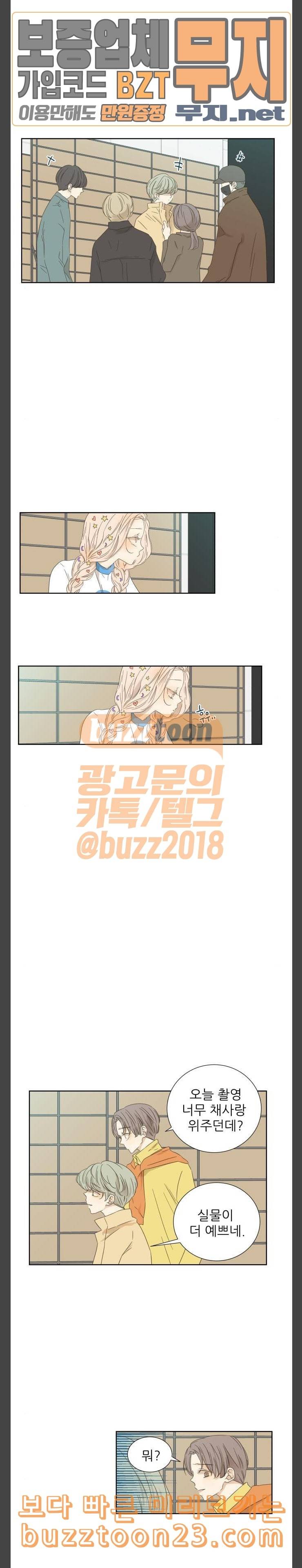 칼가는 소녀 22화 3