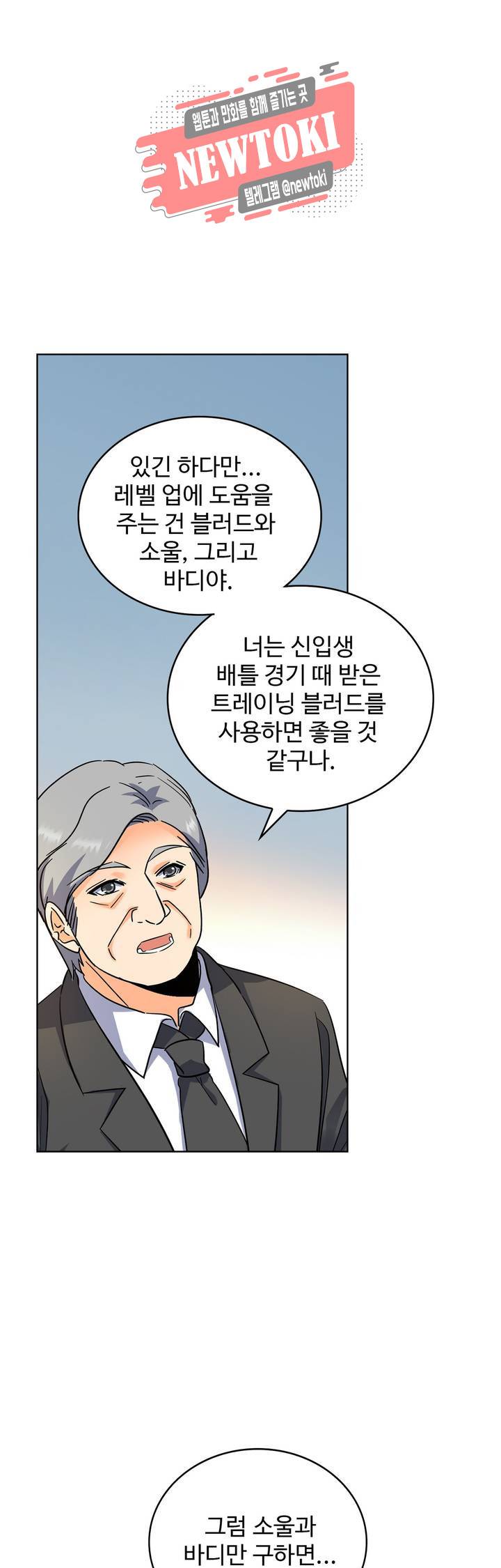 전직법사  141화 1