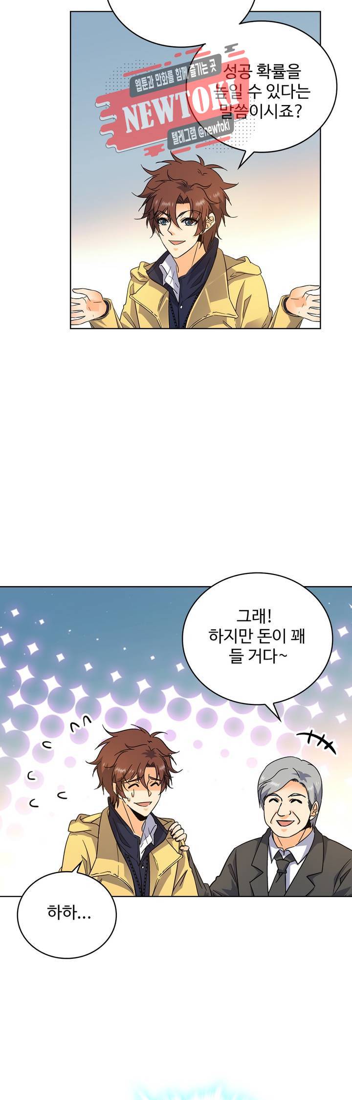 전직법사  141화 2