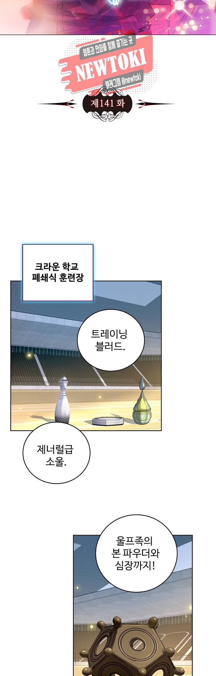 전직법사  141화 4