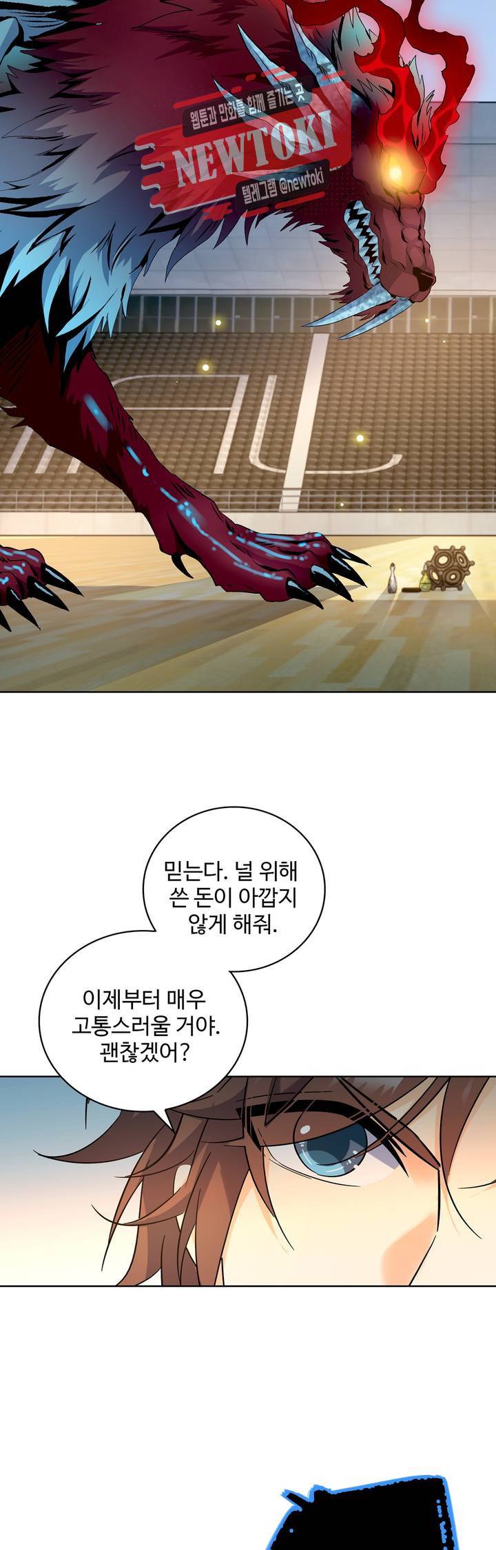 전직법사  141화 6