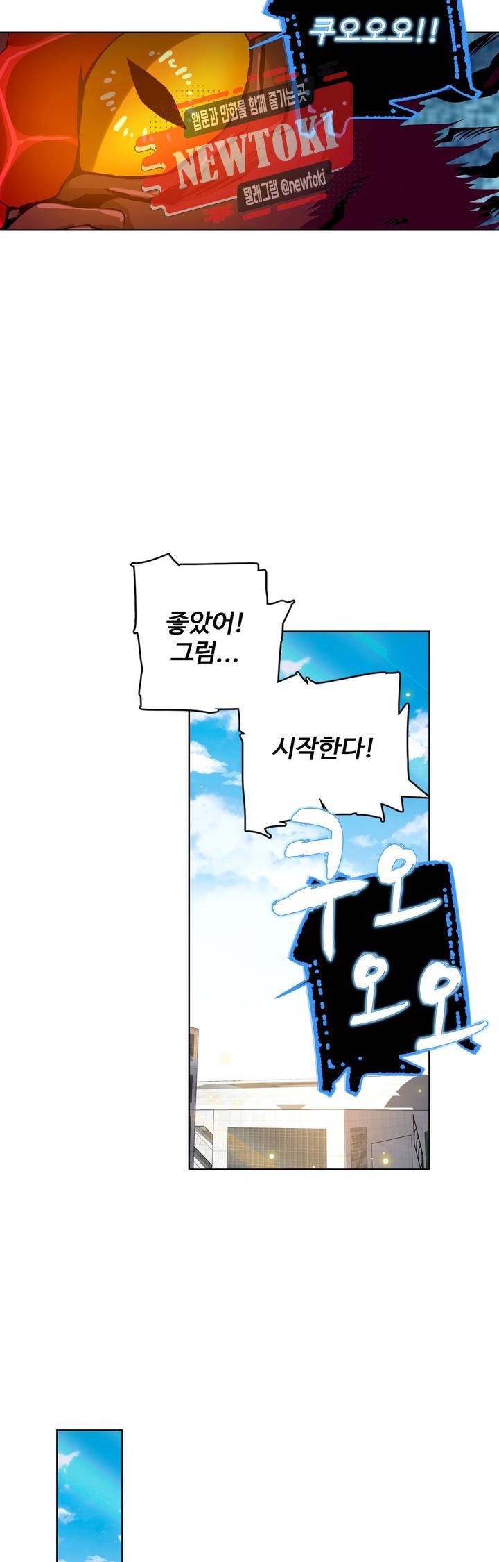 전직법사  141화 7