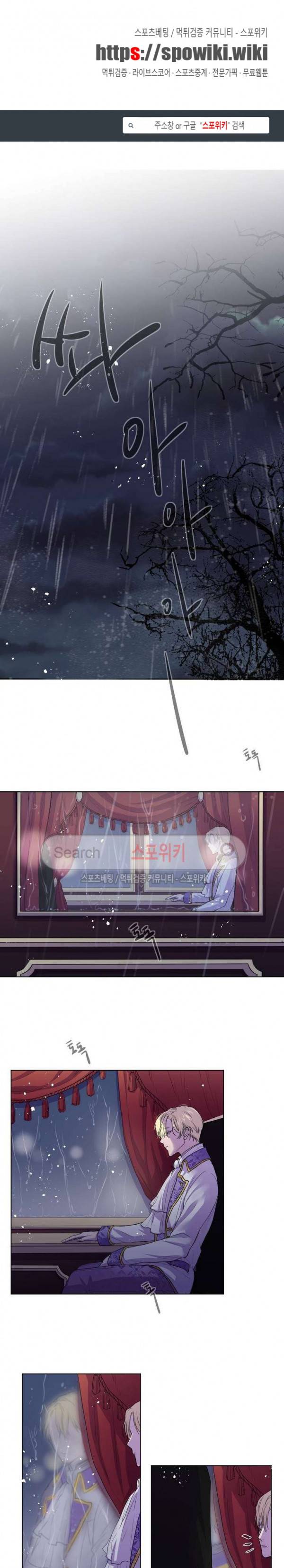 스피넬 1화 1