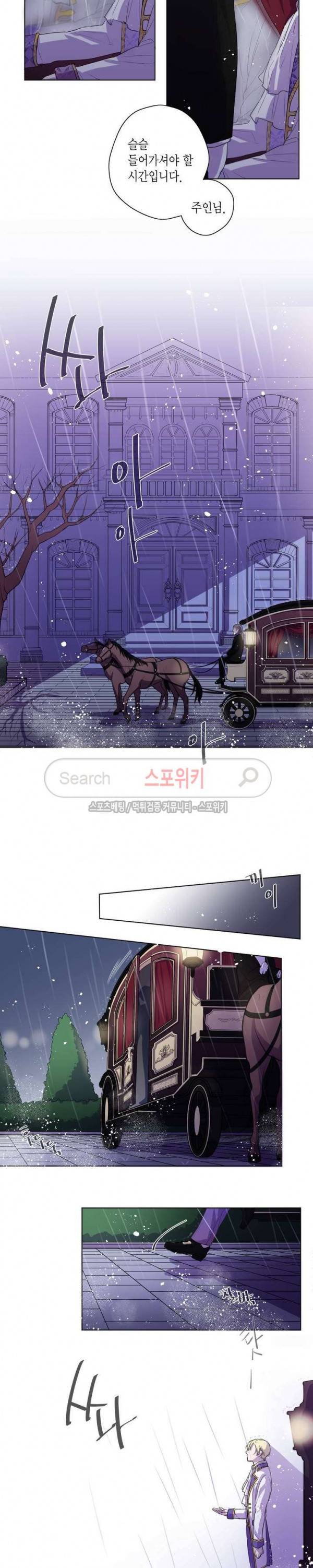 스피넬 1화 2