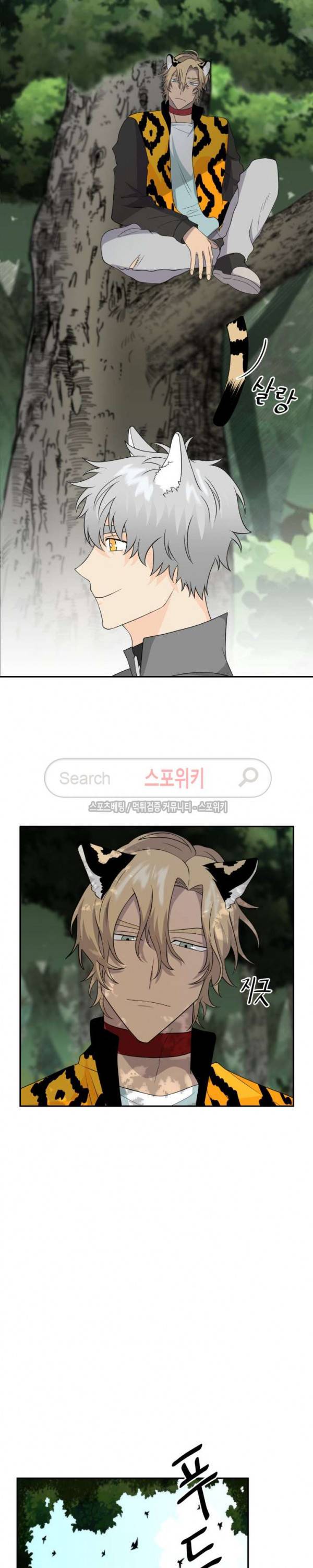 동물의 왕국 시즌2 5화 2