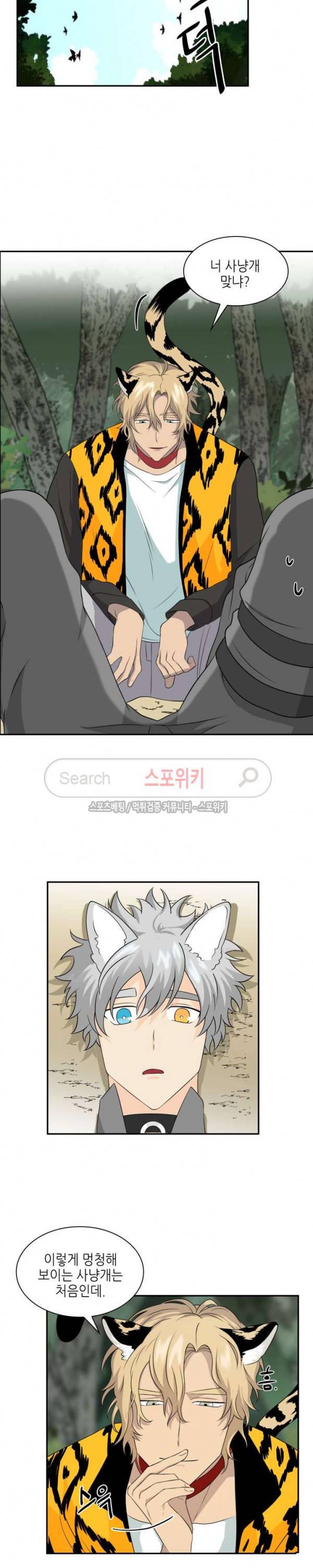 동물의 왕국 시즌2 5화 3