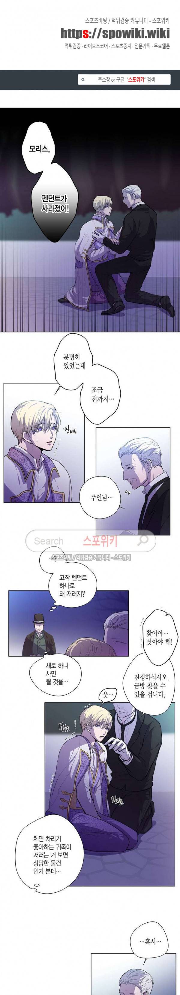 스피넬 3화 1