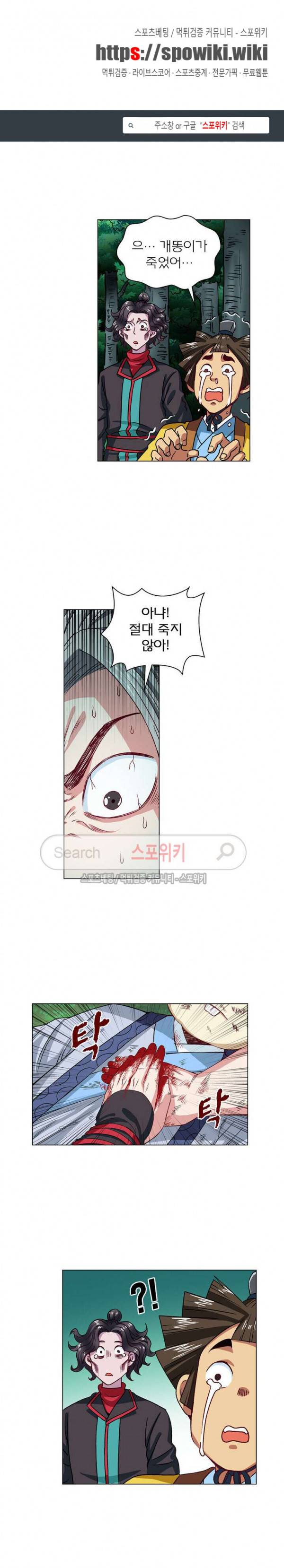 신으로 태어났습니다 82화 1