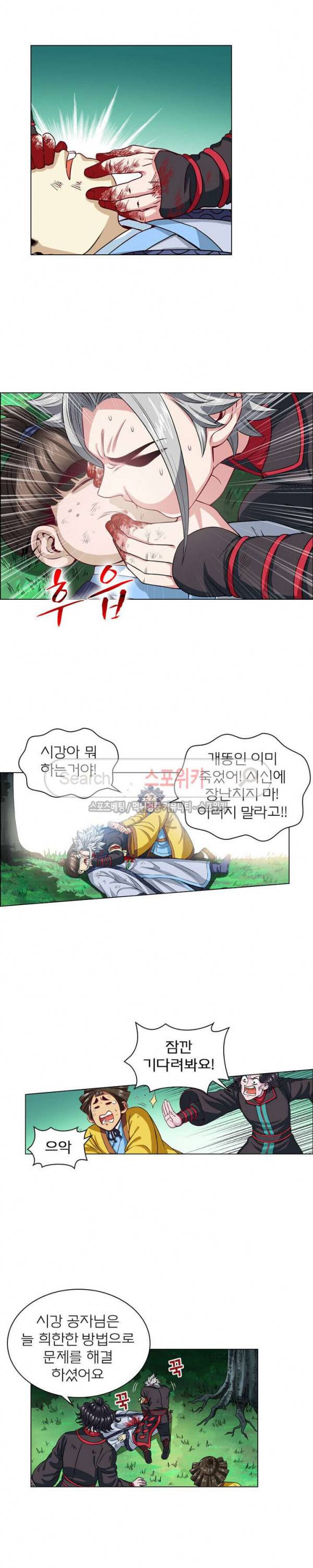 신으로 태어났습니다 82화 2
