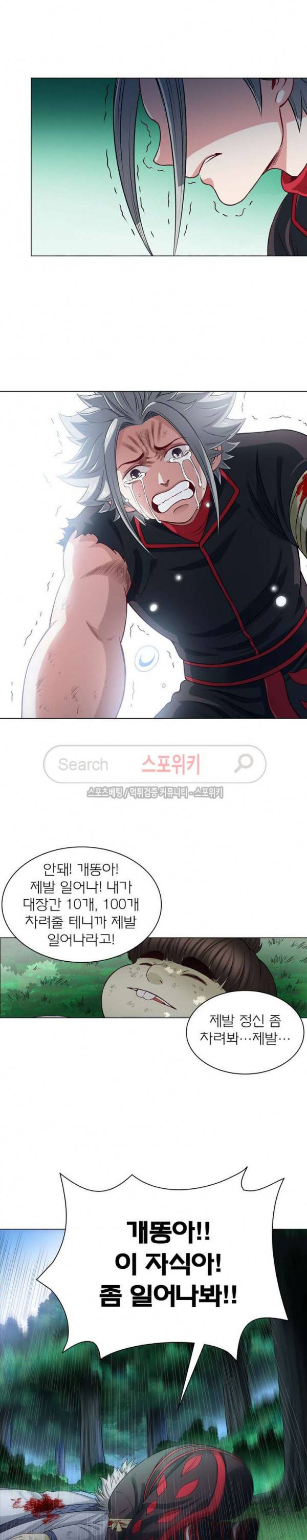 신으로 태어났습니다 82화 6