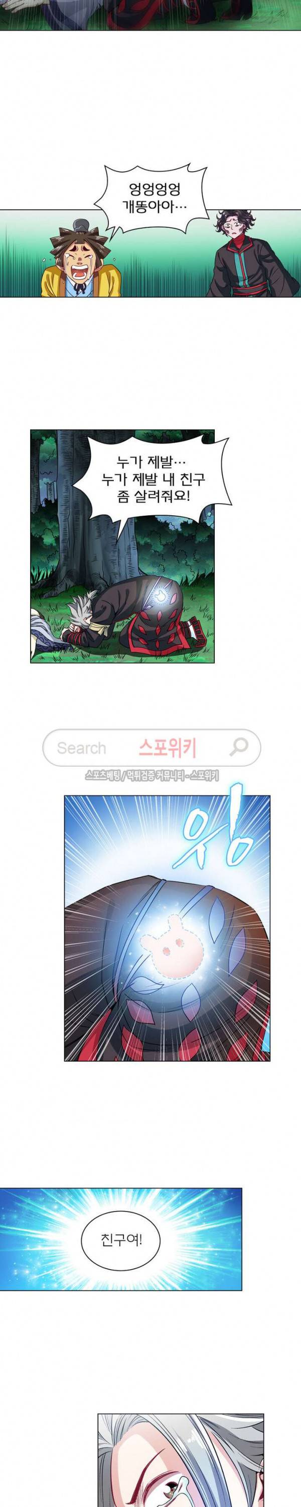 신으로 태어났습니다 82화 7