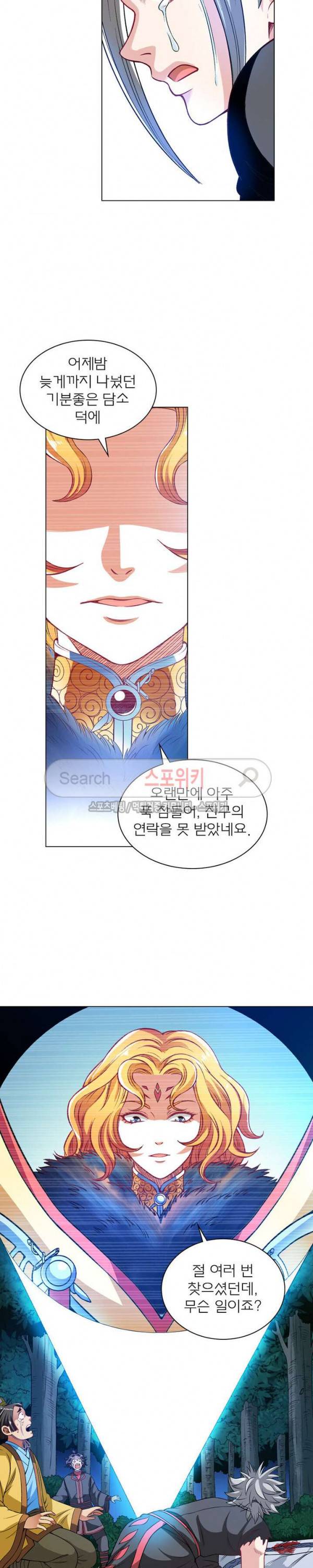 신으로 태어났습니다 82화 8